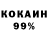 COCAIN 98% Vladimir Soh