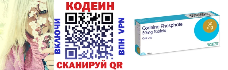 Кодеиновый сироп Lean напиток Lean (лин) Сортавала