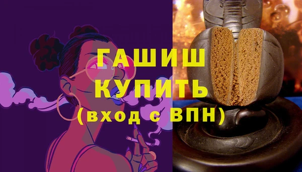 стафф Армянск