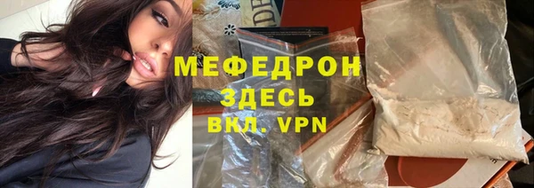 стафф Армянск